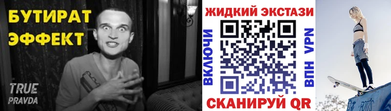 БУТИРАТ Butirat  ссылка на мегу зеркало  Апатиты 