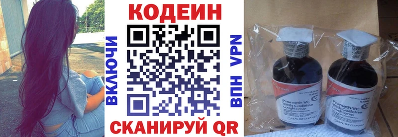 omg как войти  Апатиты  Кодеиновый сироп Lean напиток Lean (лин) 