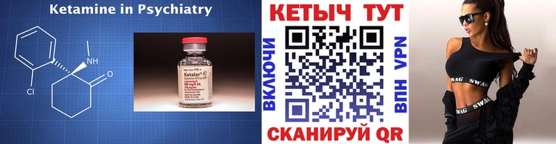 Кетамин VHQ  Апатиты 